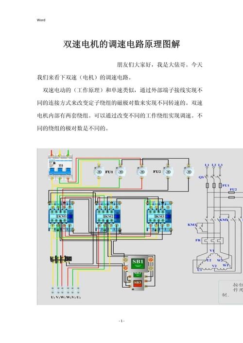 調(diào)速電機選型，調(diào)速電機工作原理